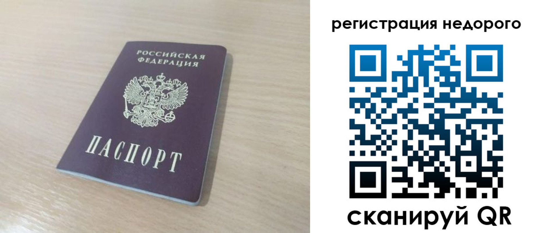 временная регистрация в Гурьевске